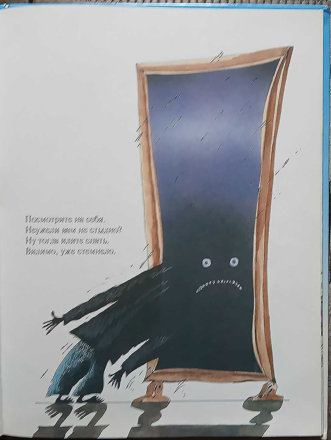 Меховой интернат. Вредные советы-2. Большая книга сказок. Книги.