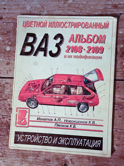 Литература по автомобилям и мотоциклам СССР