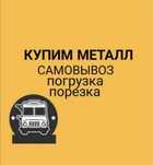 Прием металлолома черного цветного