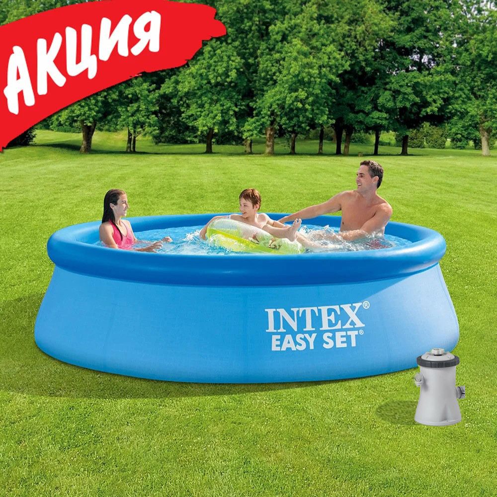 РАСПРОДАЖА! Надувной бассейн Intex наливной / Надувний басейн