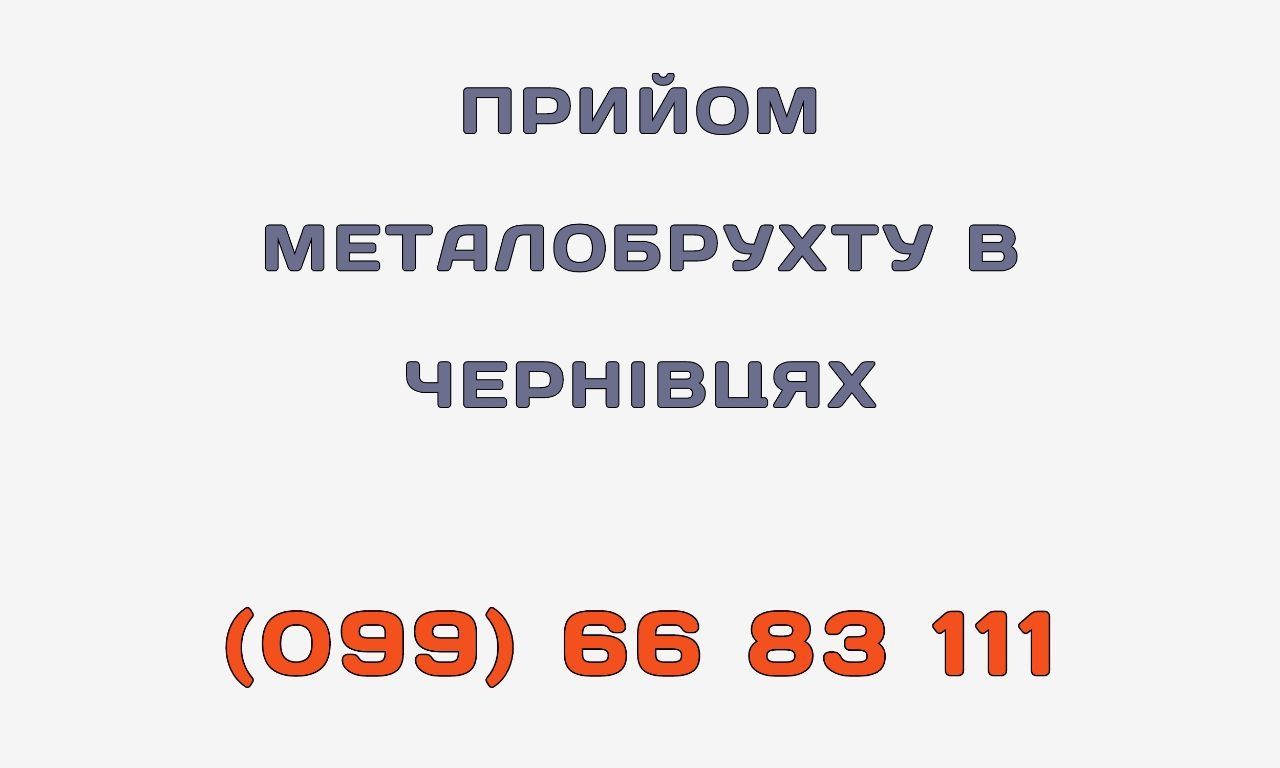Мідь латунь алюміній