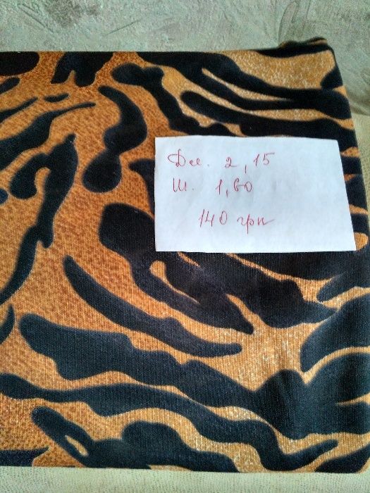Ткань.    .    .