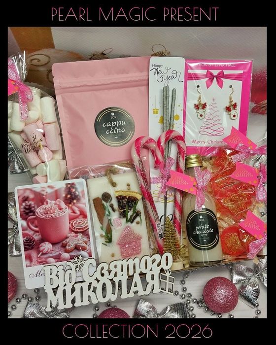 Новорічний подарунковий бокс.Подарунок на Миколая. Різдвяні подарунки.