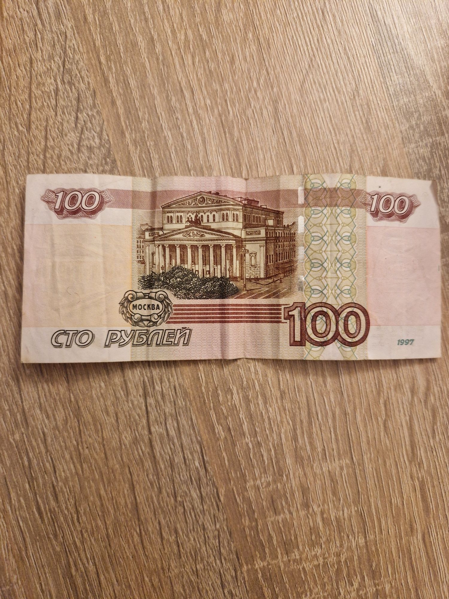 Banknot 100 rubli