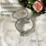 Каблучка на заручини з діамантами 16-18рр - біле золото 585 проба