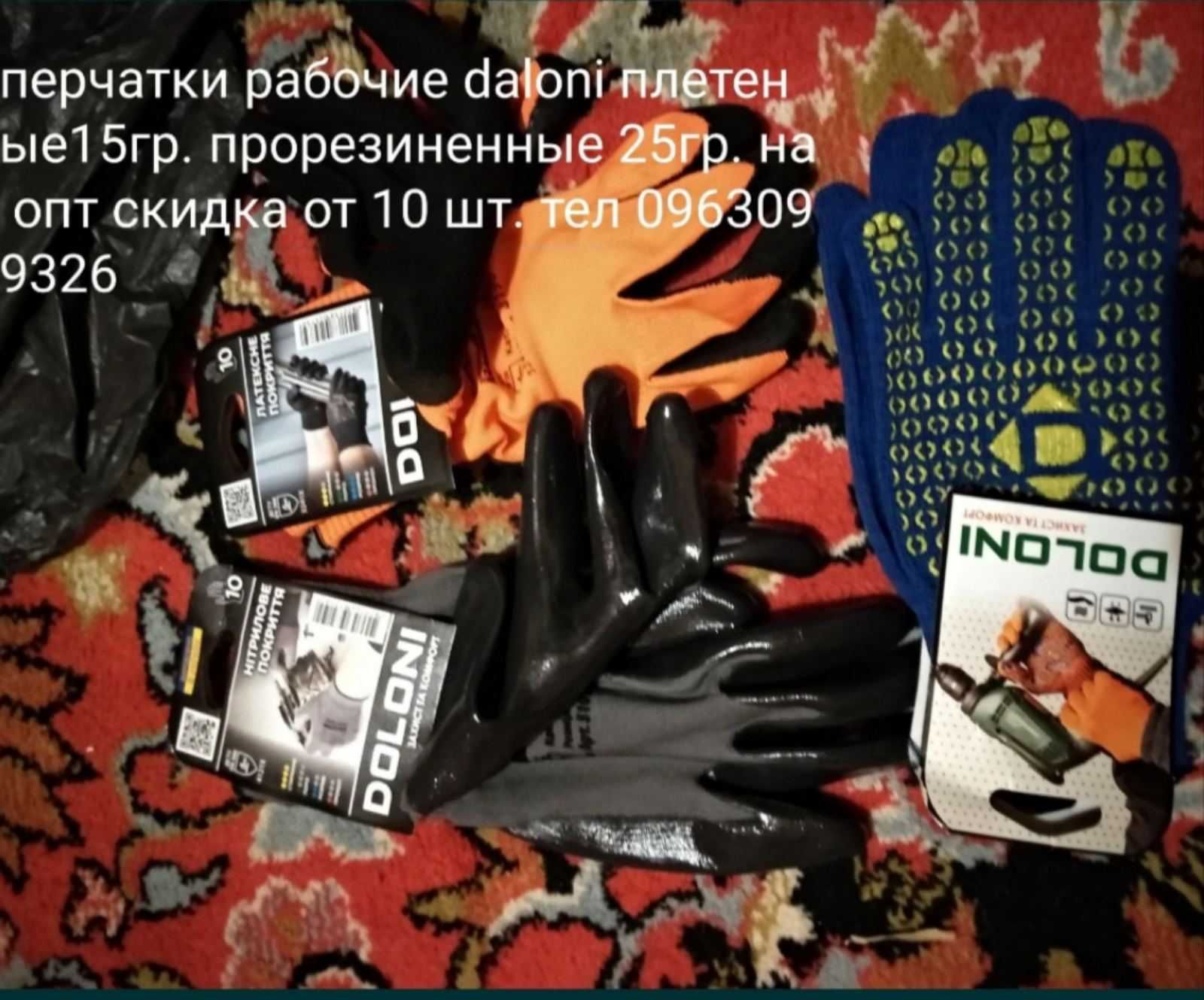 Рукавицы рабочие Долони