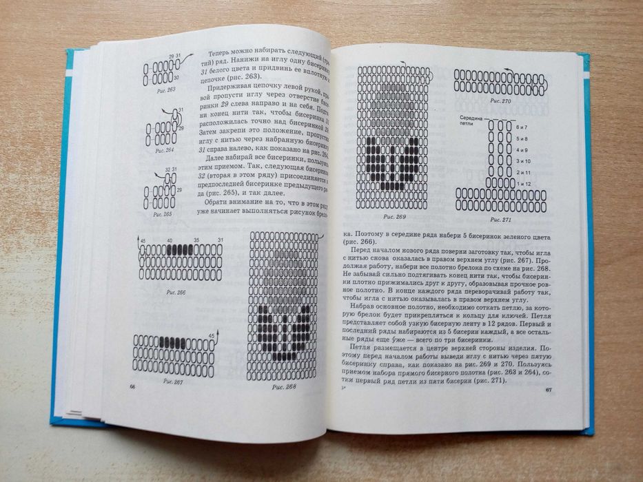 Виноградова"Бисер для детей.Игрушки и украшения".