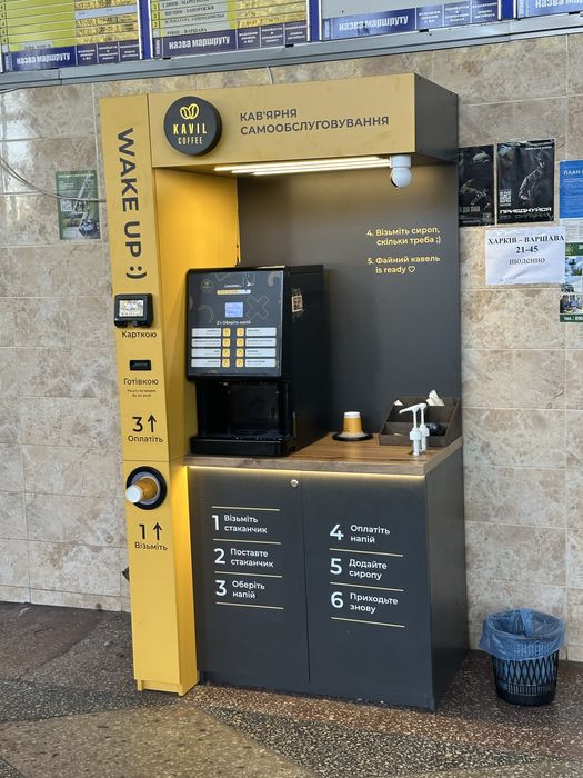 Кавʼярня самообслуговування Kavil Coffe
