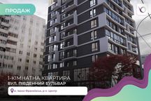 Продаж 1-но кімнатної кв в центрі Івано-Франківська!! ЖК А5
