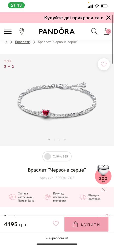 Браслет Pandora “Червоне серце” (оригінал)