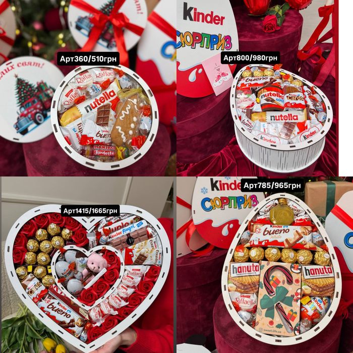 Подарунки до Миколая, Дня Народження великий асортимент