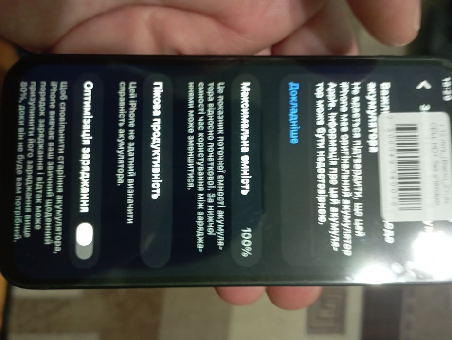 Айфон 12 міні /Apple 12 mini