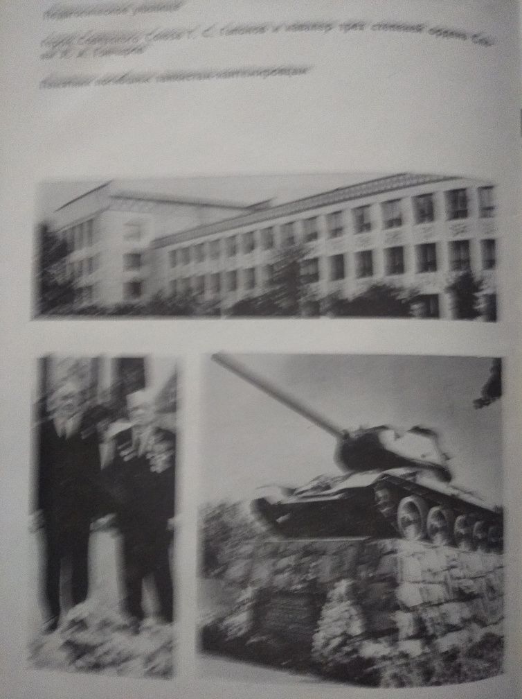 Красноармейск Олейников М.Я. 1974г.