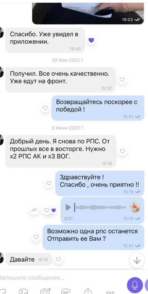 РПС ПКМ Legioner