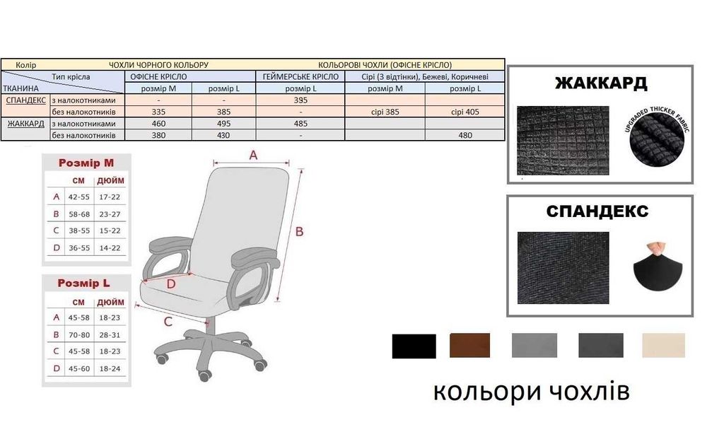Чохол захистний на геймерське крісло,Чехол на геймерское кресло защит