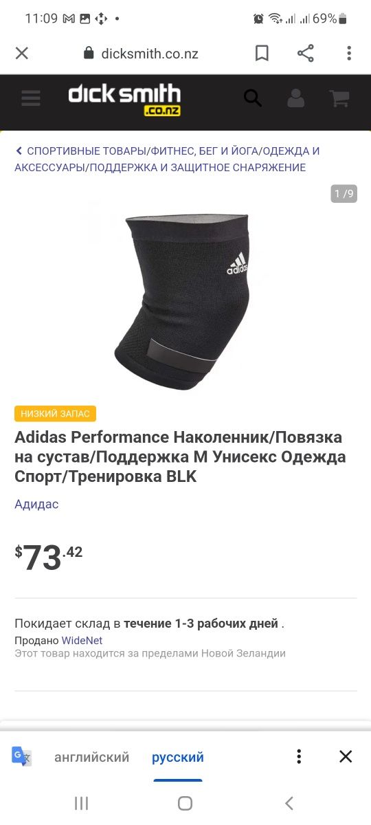 Наколінник Adidas Performance Climacool Sports Knee Support Brace