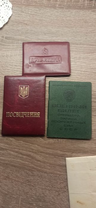 Военный билет СССР