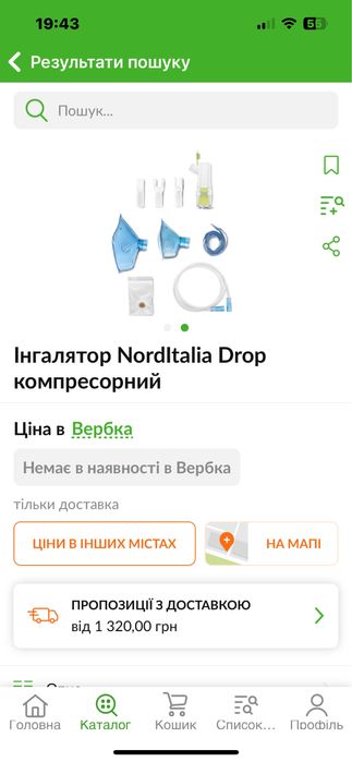 Інгалятор, небулайзер