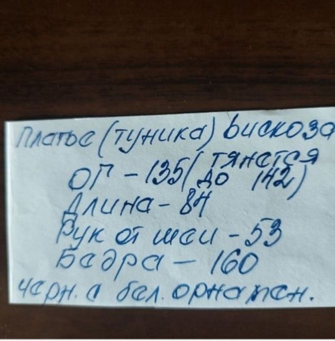 Три туники вискоза