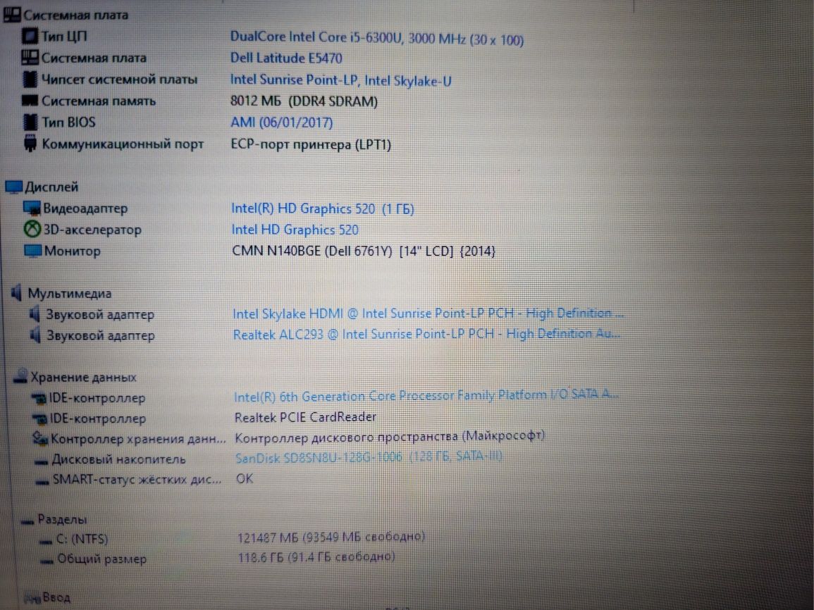 Ноутбук dell i5,8ram,256ssd