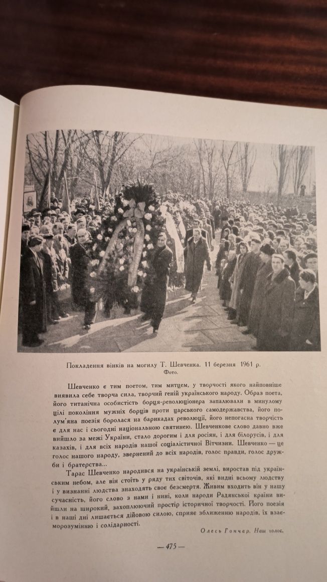 Тарас Шевченко Життя і творчість у портретах,ілюстраціях,документах