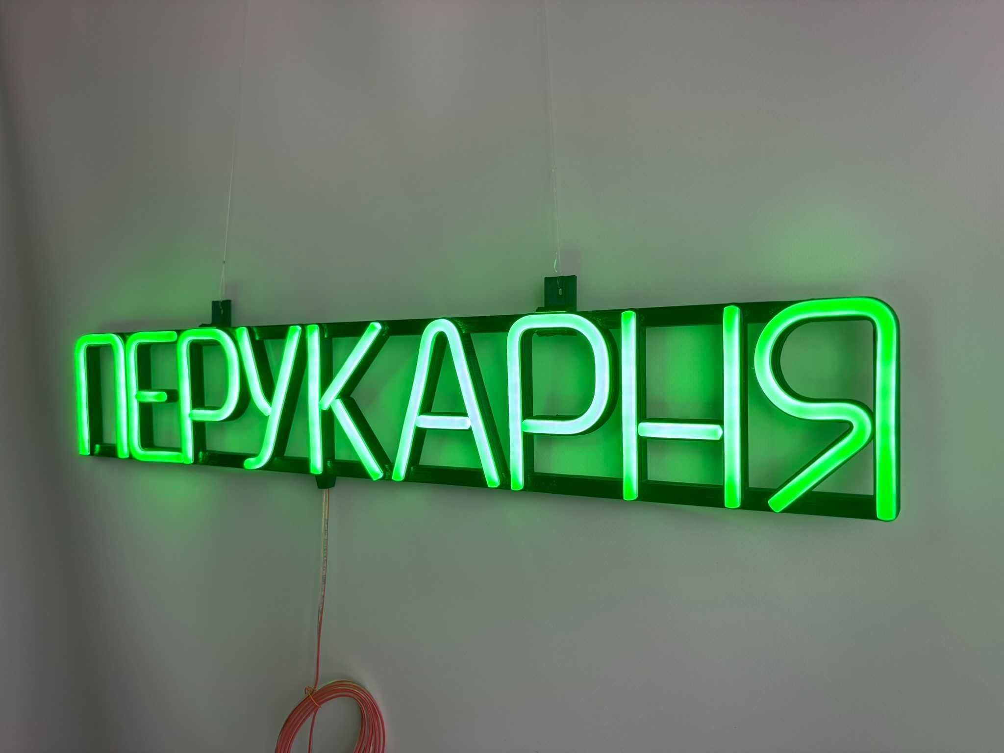 Неонова вивіска "Перукарня" зелена, 650*115 мм, світлодіодна