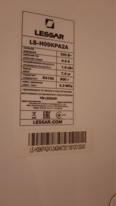 Кондиціонер Lessar LS/LU-H09KPA2A заправлений