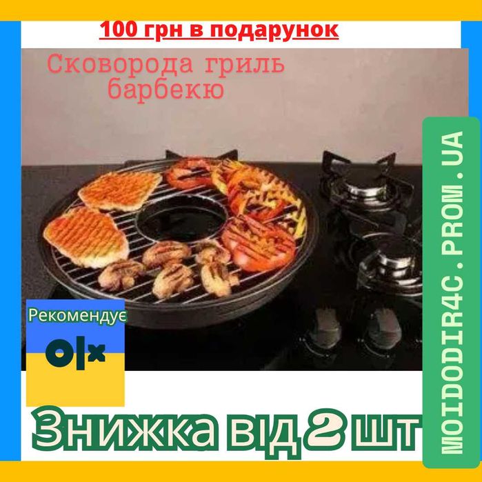 Сковорода гриль барбекю на газ з антипригарным покрытием
