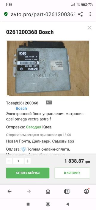 Блок керування двигуном