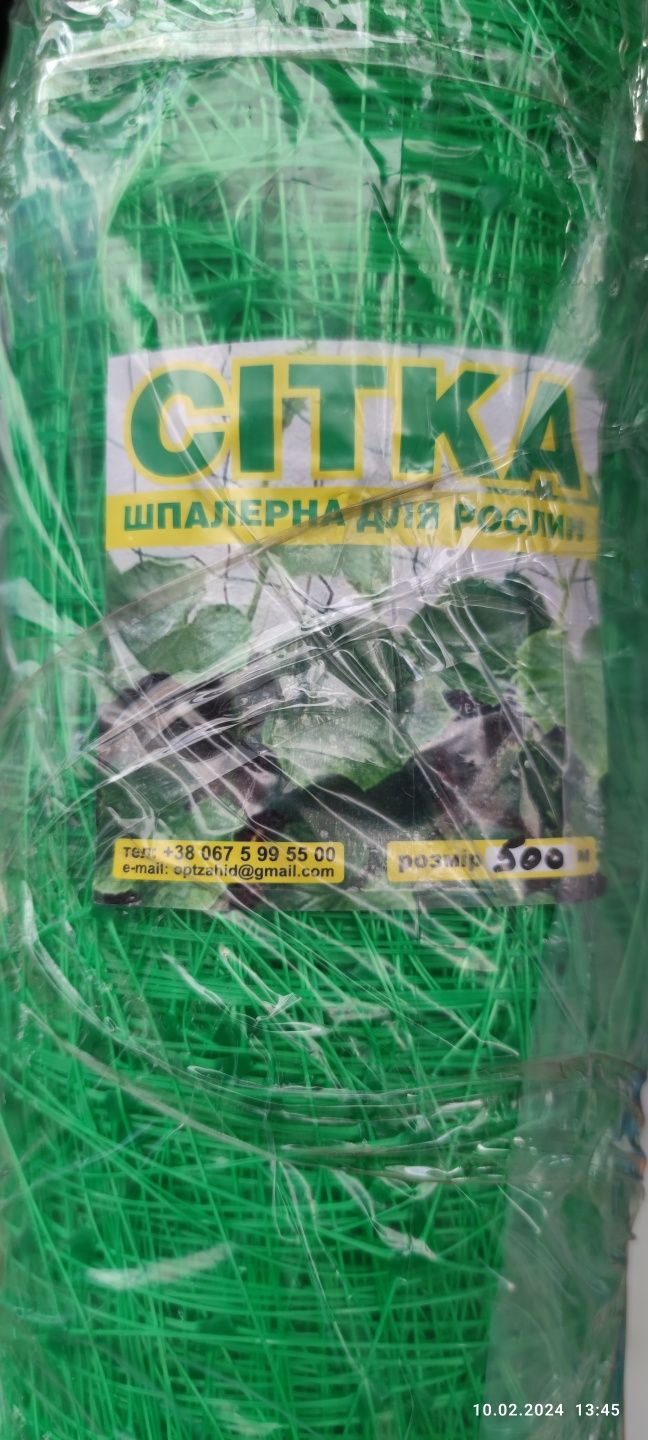 Сітка Сетка шпалерна на огірки Опт в наявності на складі без обіцянок)