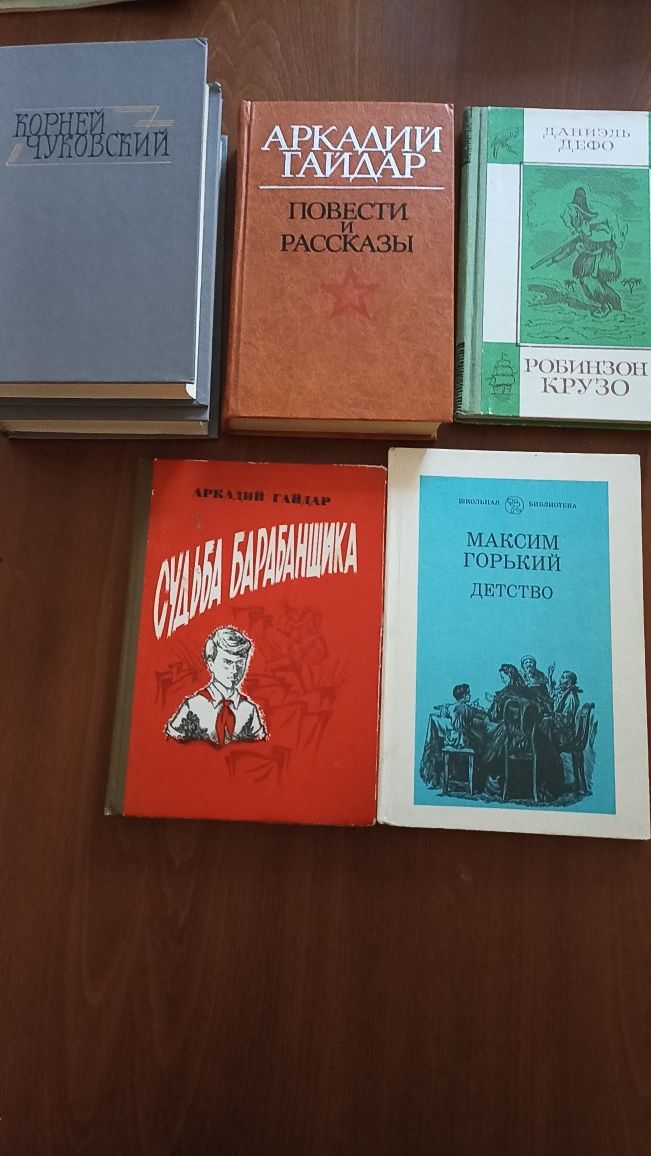 Книги для детей детские книги СССР