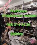 Комплект електроники и другие запчасти на стиральные машины. Разборка