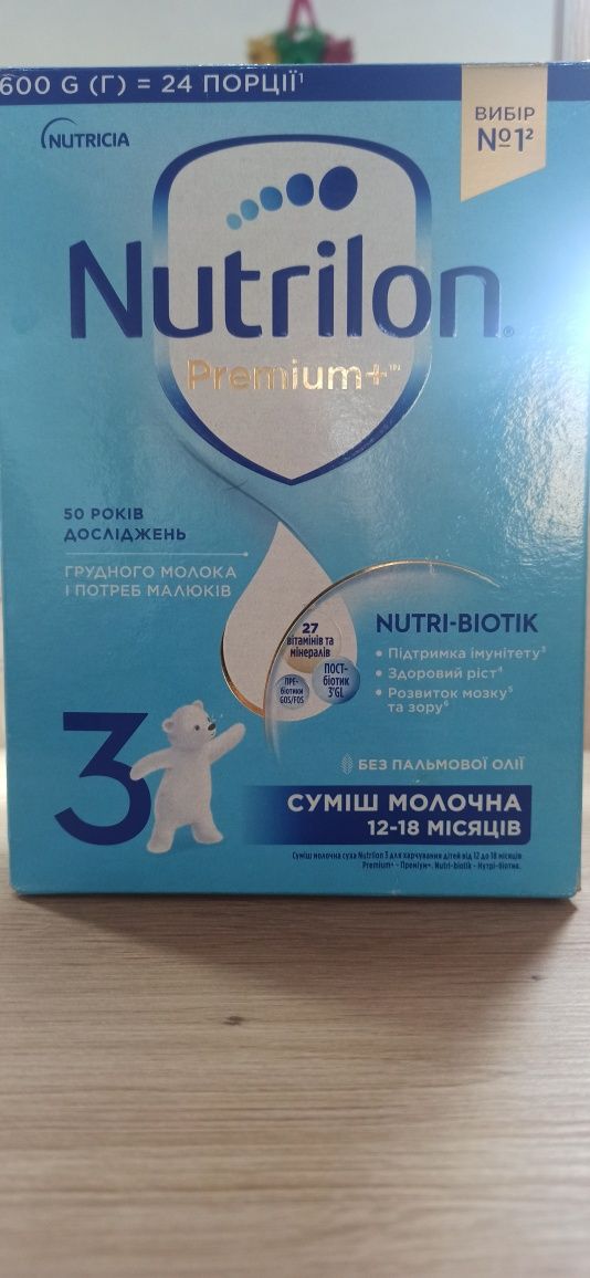 Суміш молочна дитяча 300грам  Нутриція NUTRILON3