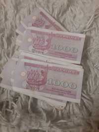 Первые деньги Украины 1992 год Купоны