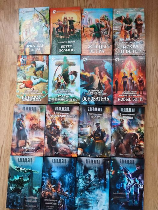 Комплект Фантбоевик.Альфа,Армада.Злотникова