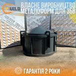 Форма КС, БР, віброформа, для бетонных колец, металоформа, виброформа