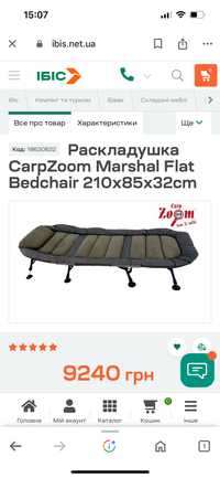 Раскладушка CarpZoom Marshal Flat Bedchair 210x85x32cm