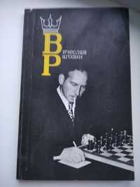 Книги-посібники для любителів шахів 13 книг