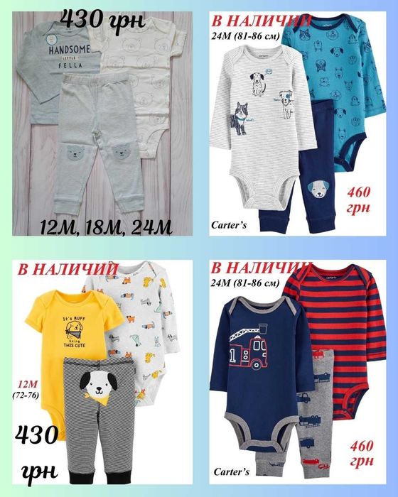 Костюм тройка Картерс, веселі попки Carters, бодіки, песочник