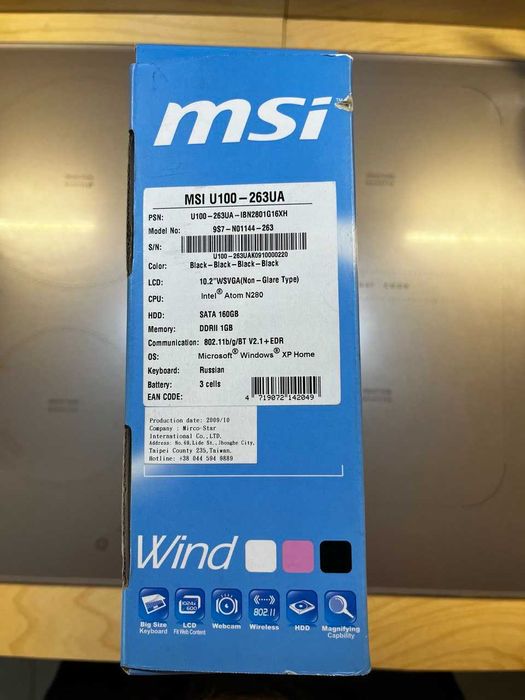 Нетбук MSI U100-263UA