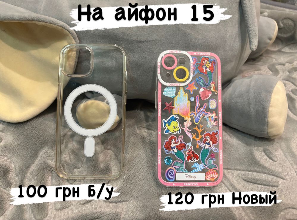 Чехлы на Айфон 11 и 15