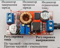 Понижающий модуль с регулировкой тока и напряжения XL4015-E1