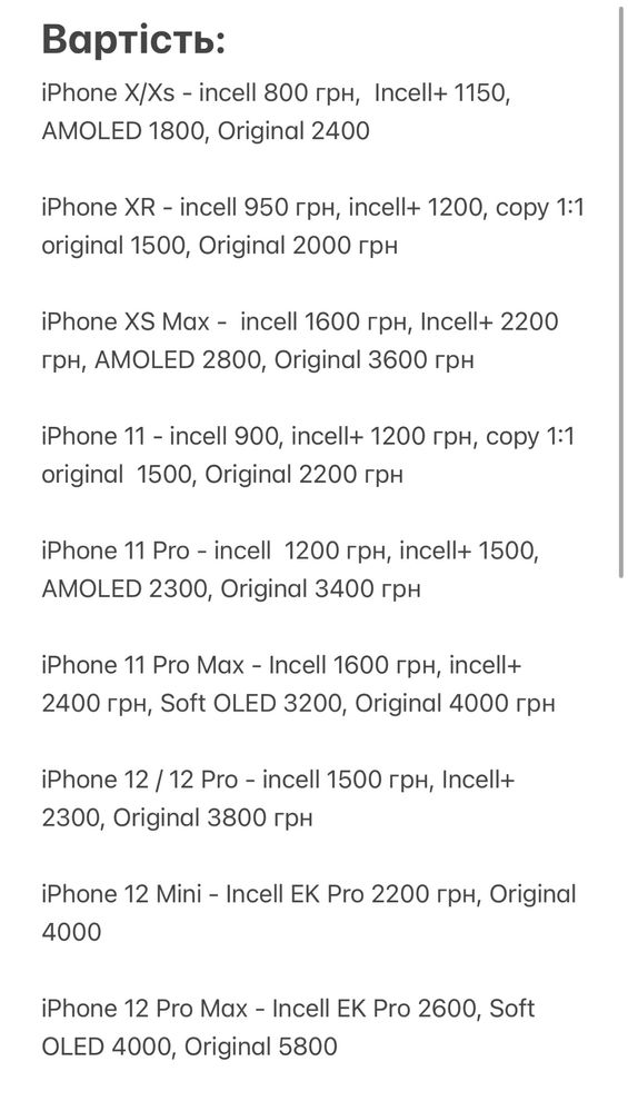 Дисплей iPhone X Xs 11 12 mini 13 14 Max pro экран з установкой модуль