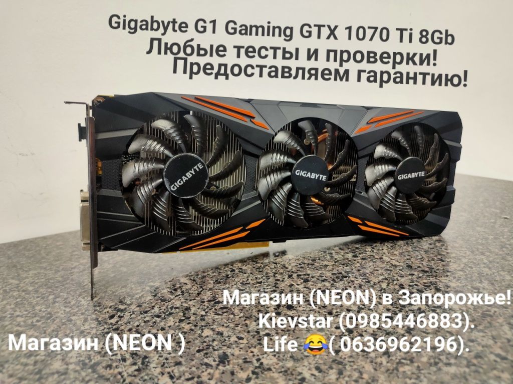 Топовая Gigabyte Gtx 1070 Ti  8 Gb  Любые Проверки Магазин NEON