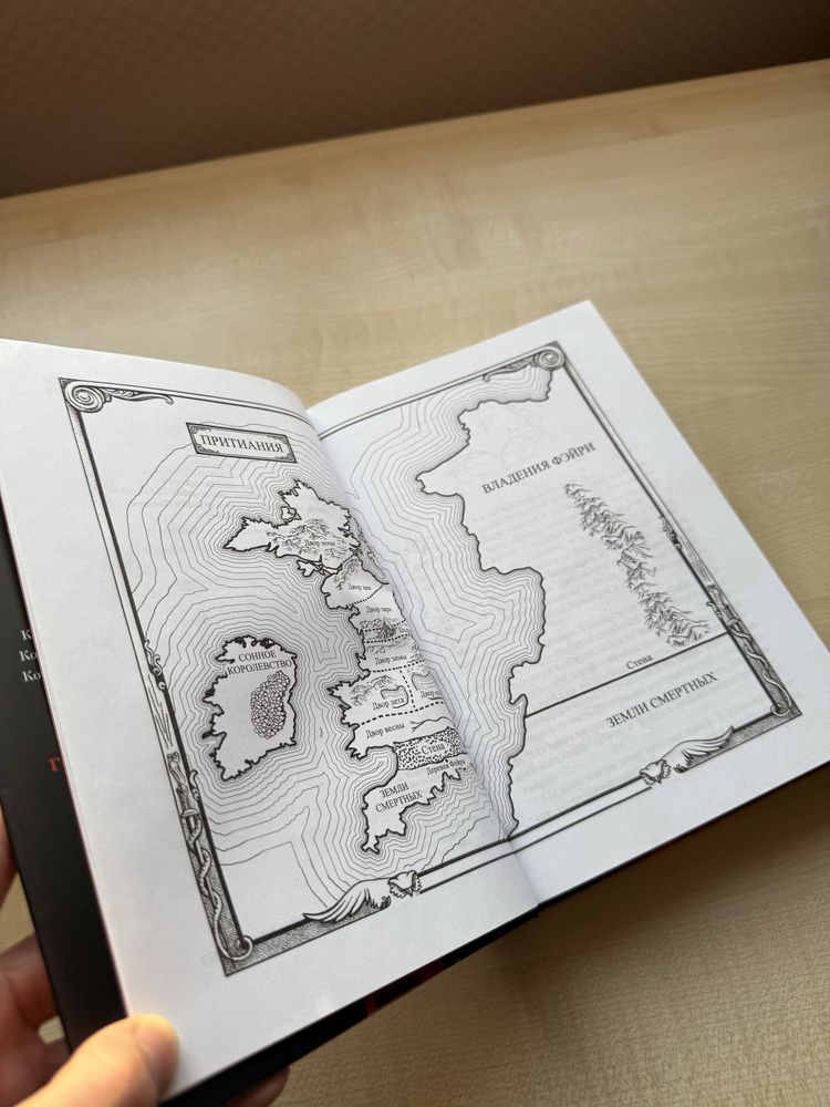 Королевство шипов и роз книга Сара Дж. Маас