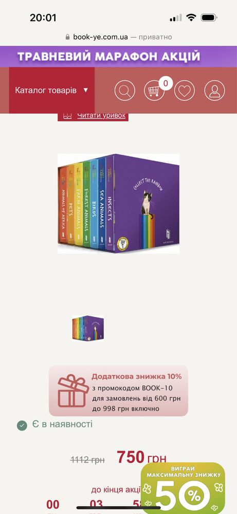 Комплект із 7 книг Collect the rainbow