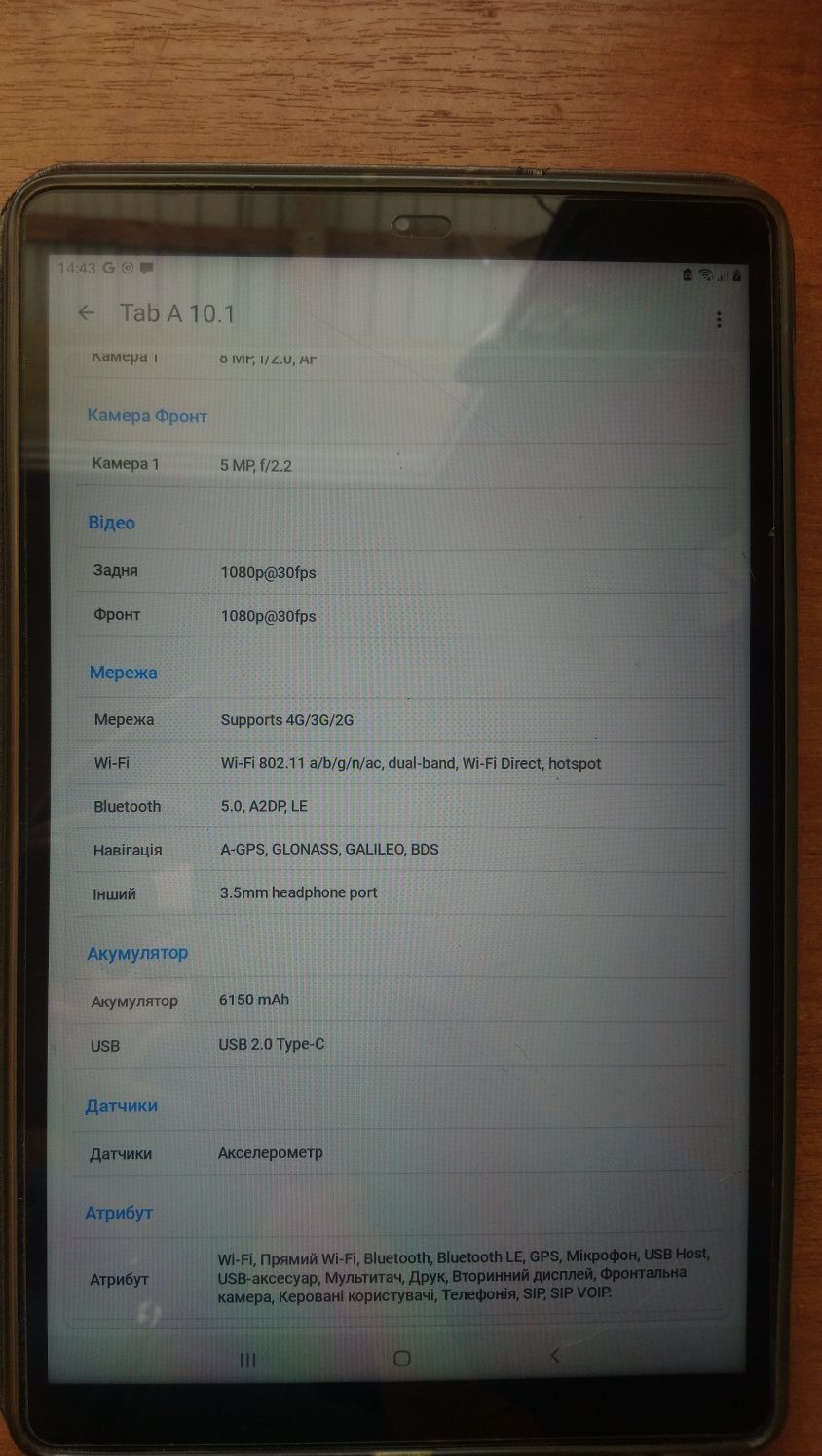 Планшет Samsung Galaxy Tab A 10.1 (SM-T515)
