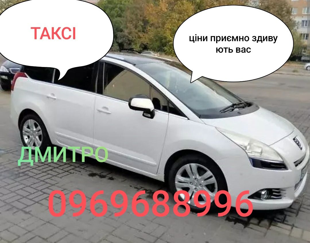 Таксі Любомль Шацьк