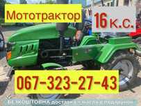 Трактор КЕНТАВР 160 ПРО, ФРЕЗА+ПЛУГ, безкоштовна доставка МАСЛА