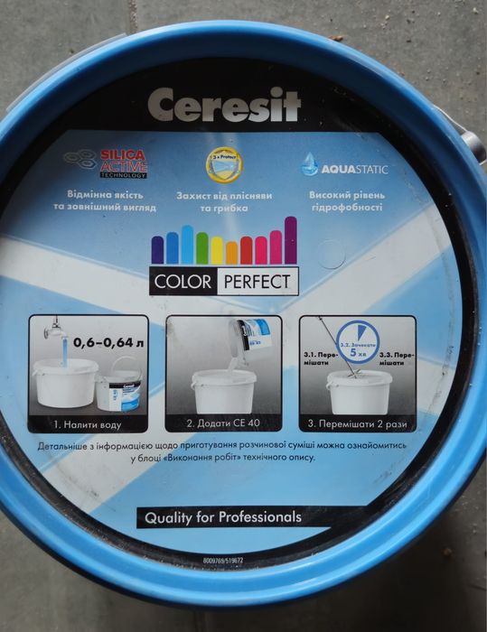 Фуга / Затирка до швів Ceresit CЕ-40